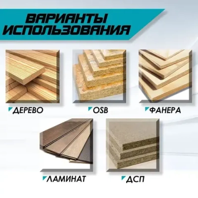 Пилки для лобзика по дереву 5шт 100мм Т-образный хвостовик T244D