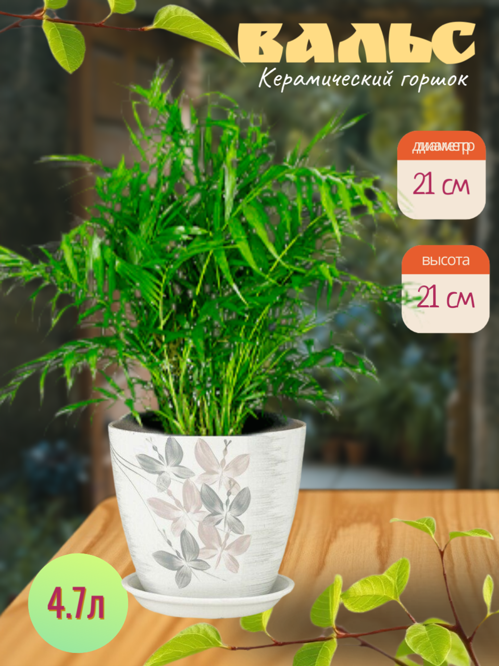 5