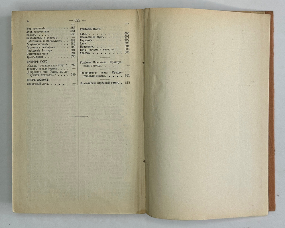 Мей Л.А. Полное собрание сочинений. В 2 томах. СПб., Изд.Т-ва А. Ф. Маркса, 1911г.