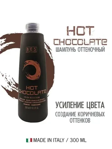 Оттеночный шампунь для поддержания цвета и придания новых оттенков «Hot Chocolate» Color Reflection, BES
