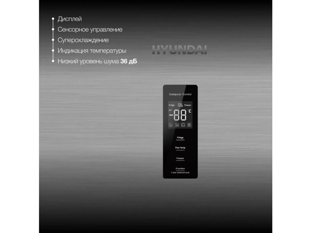 Холодильник Hyundai CM30073F нержавеющая сталь