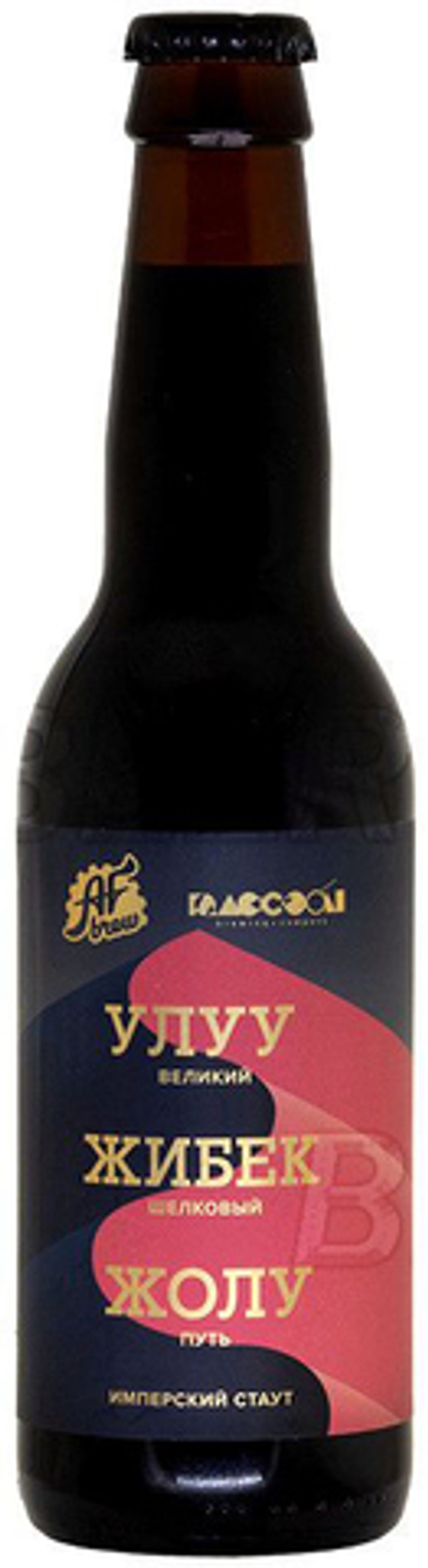 Пиво Аф Брю Улуу Жибек Жолу / AF Brew Uluu Zhibek Zholu 0.33 - стекло