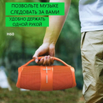 Беспроводная колонка Hopestar H60 (20W+3000Mah/IPX6)