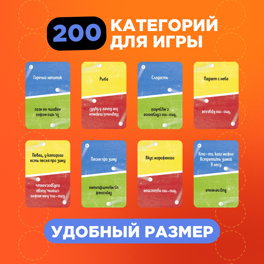 Настольная игра "По буквам"   10259136