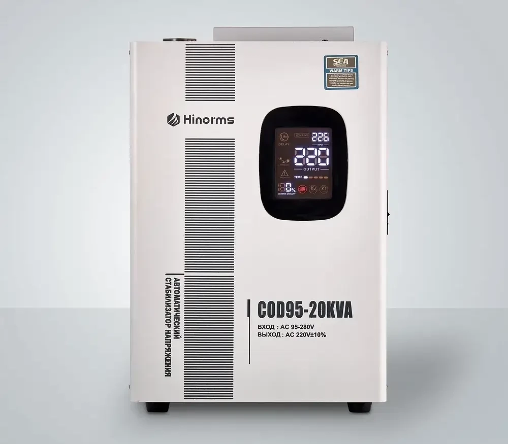 Стабилизатор напряжения Hinorms COD95 - 20 кВА