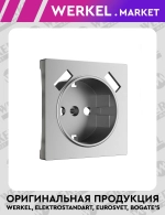 Накладка для розетки USB(серебряный матовый) W1179565