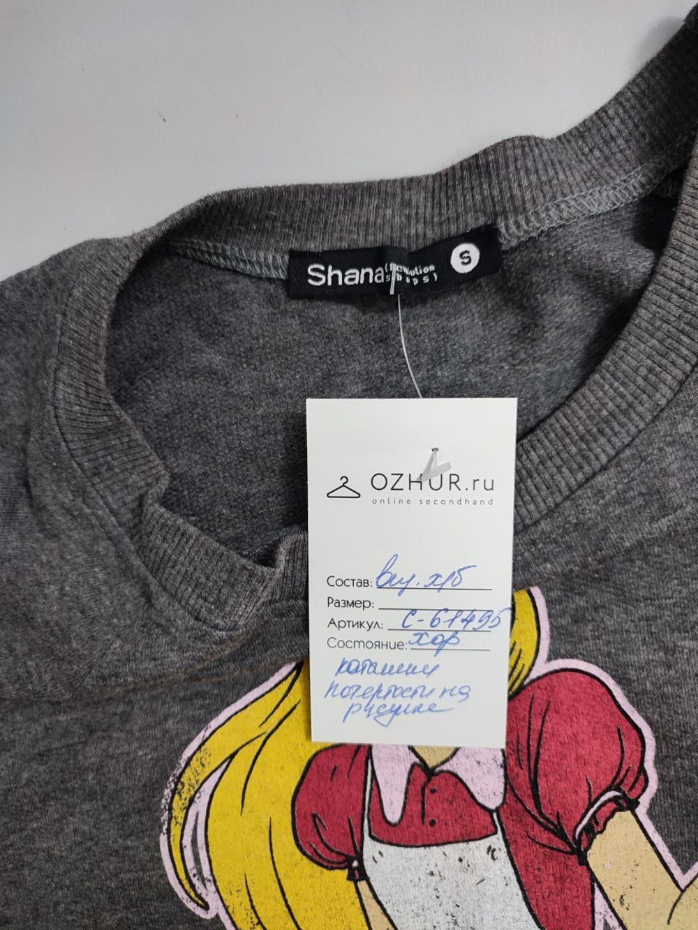Джемпер Shana модный 44 размер
