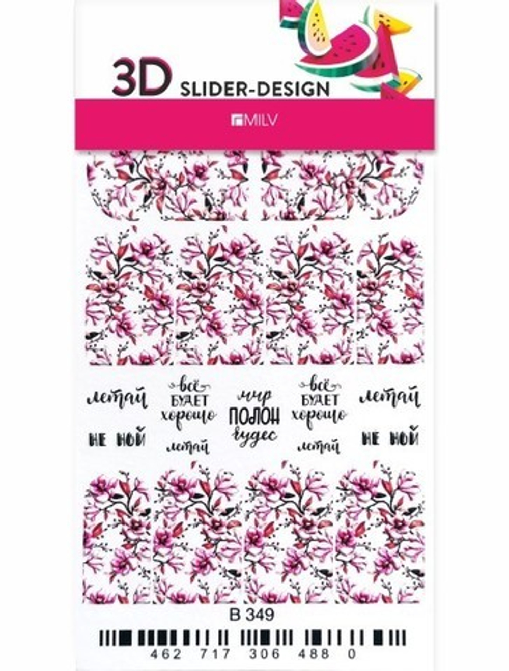 3D-слайдер MILV B349