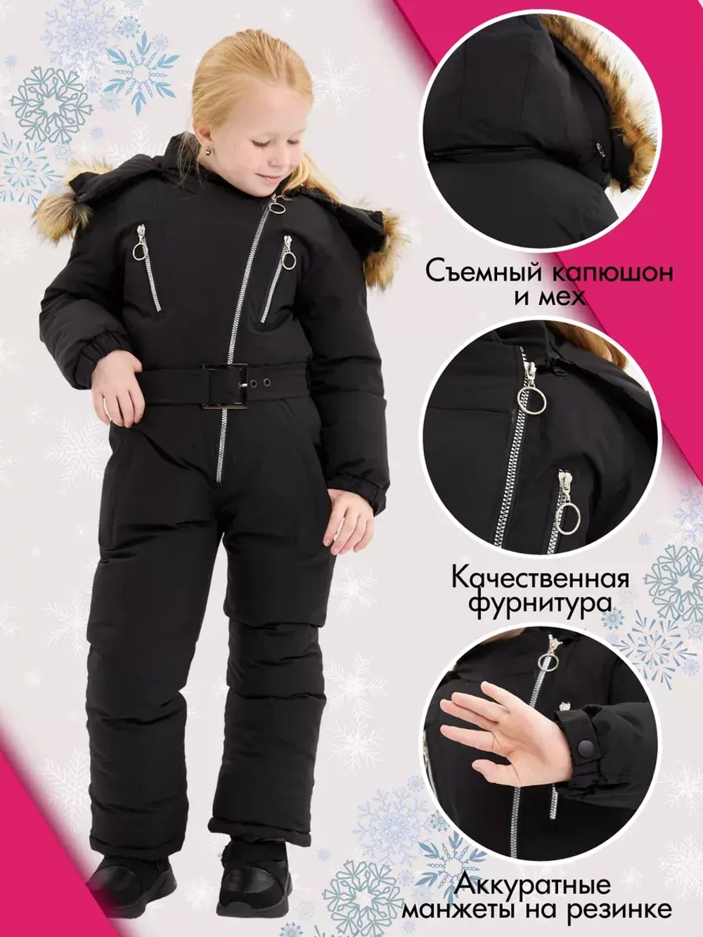 Комбинезон детский зимний для девочки