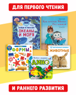 Книжный сюрприз Clever Box, 0-3 года (август)
