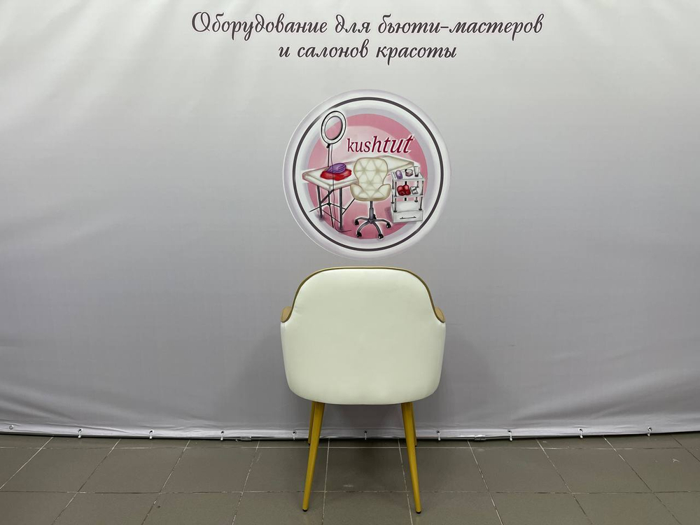 Кресло Санрайз стальные ноги