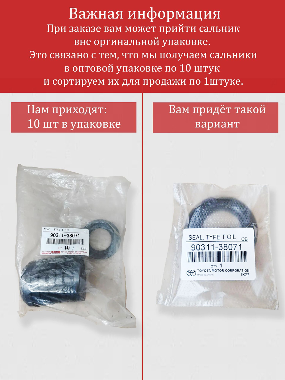 Сальник редуктора Тойота 90311-38071