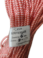 Шнур плетенный диаметр :6мм длина 50м