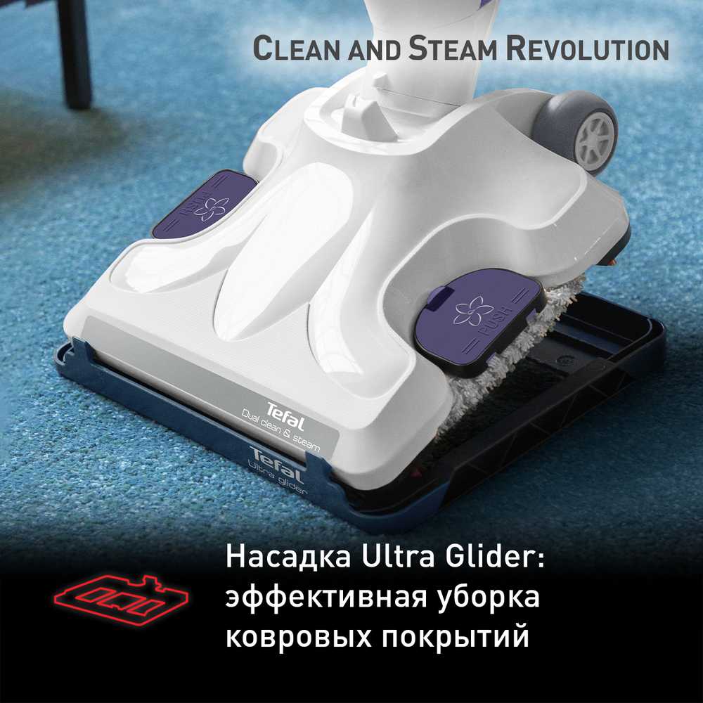 Паровой пылесос Tefal Clean & Steam Revolution VP7751WH