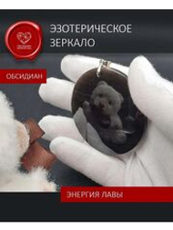 Обсидиановое зеркало из обсидиана потухшего вулкана горы Арагац