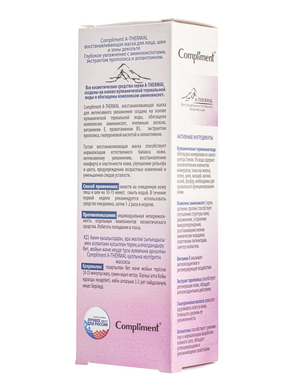 Compliment A-THERMAL восстанавливающая маска для лица, шеи и зоны декольте Глубокое увлажнение с аминокислотами, экстрактом прополиса и аллантоином