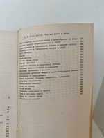 Владыка джунглей (Тигр, его распространение, численность, экология, практическое значение. Охота на тигров)