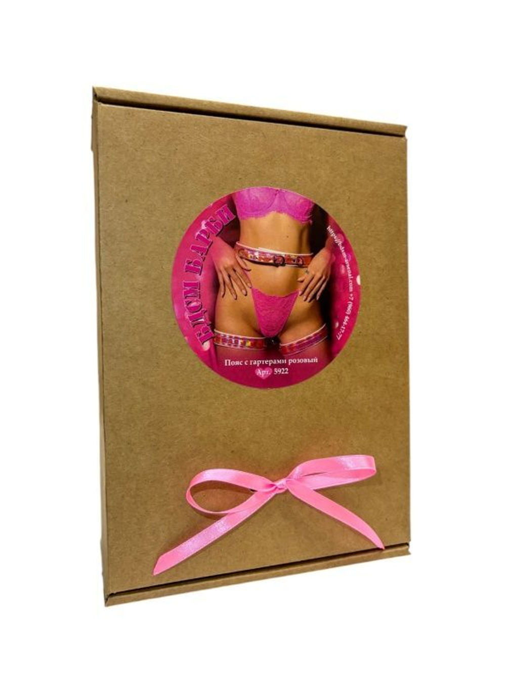 Розовый пояс с гартерами «БДСМ Барби» (Цвет: розовый)