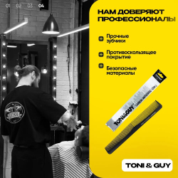 Toni&Guy Antistatic - Расчёска комбинированная рабочая карбоновая 06928