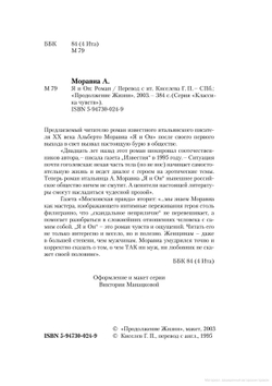 Я и Он