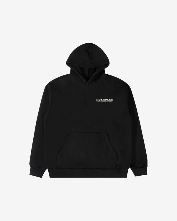 Худи Яд Черный - фото 1