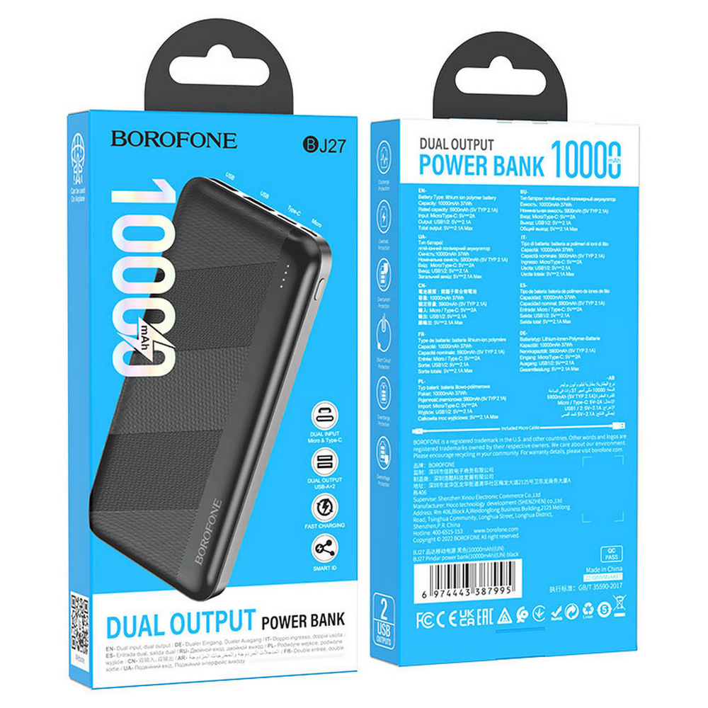 Повербанк (PowerBank) BOROFONE BJ27 (10000mAh)
