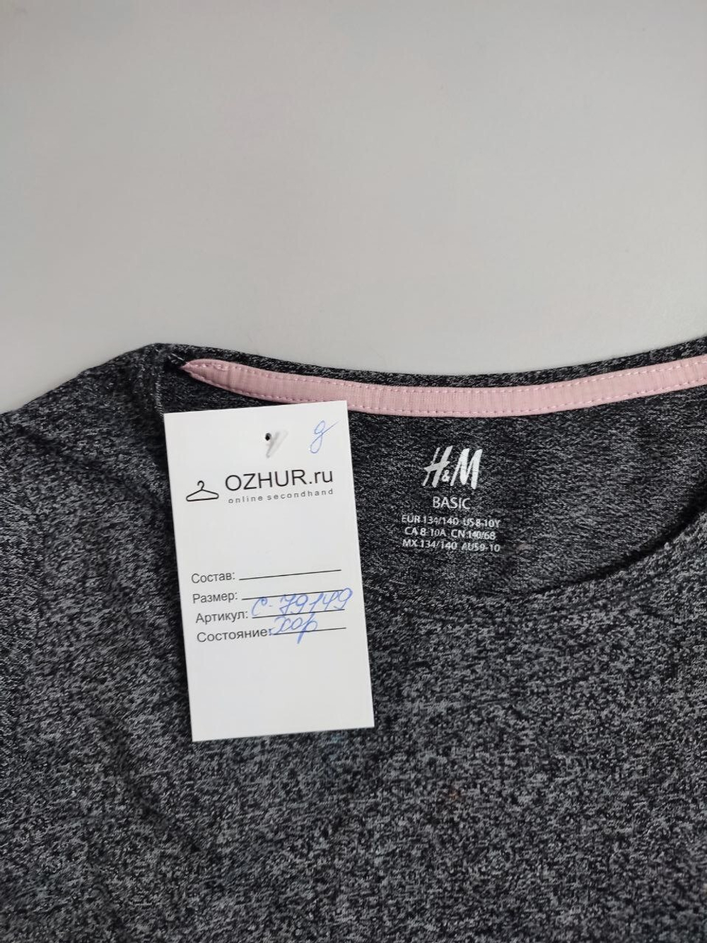 Лонг H&M серый на 8/10 лет