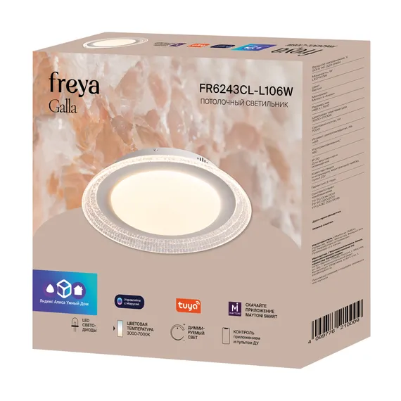 умный Потолочный светильник FR6243CL-L106W Галла / Galla 107 Вт LED Freya fr6243cl-l106w