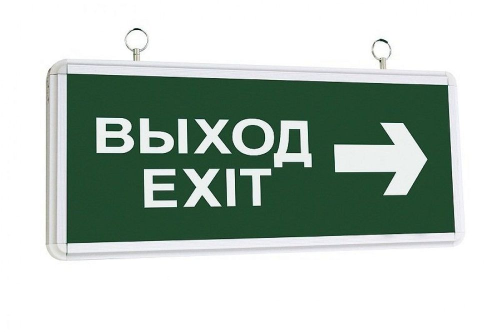 Светильник LED аварийно-эвакуационный ССА1004 двусторонний 1,5ч 3Вт &quot;ВЫХОД-EXIT/стрелка&quot; IEK LSSA0-1004-003-K03