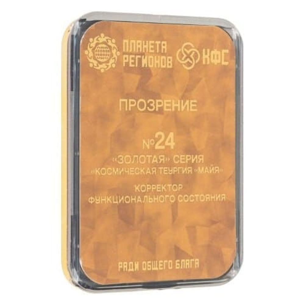 КФС №24 «ПРОЗРЕНИЕ» КФС Кольцова 8 элементов