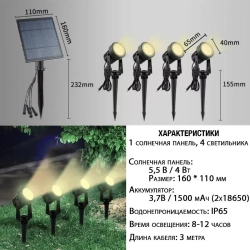 Садовый светильник на солнечном аккумуляторе / подсветка для сада (белый свет)
