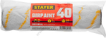 STAYER GIRPAINT 40 мм, 240 мм, полиакрил, Малярный ролик, MASTER (0215-24)