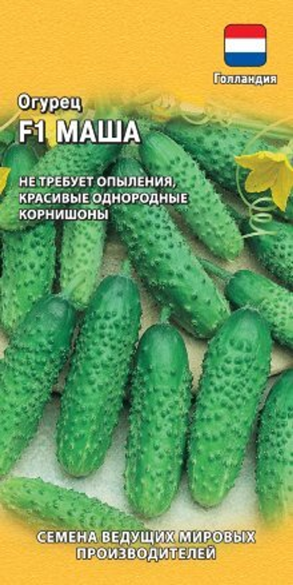 Огурец Маша 5шт F1 корнишон Голландия