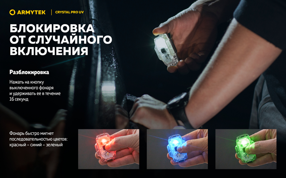 Компактный фонарь Armytek Crystal Pro UV Grey [F10301GUV]