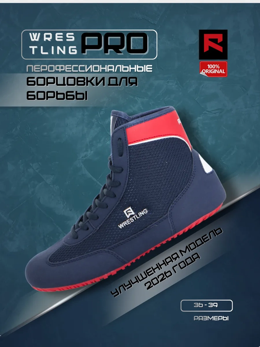 Борцовки на шнурках подростковые