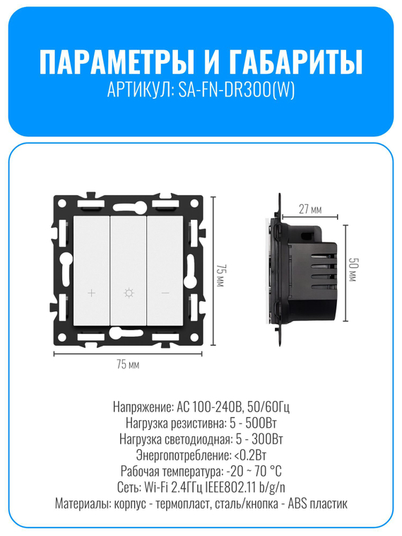 Умный Wi-Fi выключатель диммер Smart Aura серия Fusion без рамки
