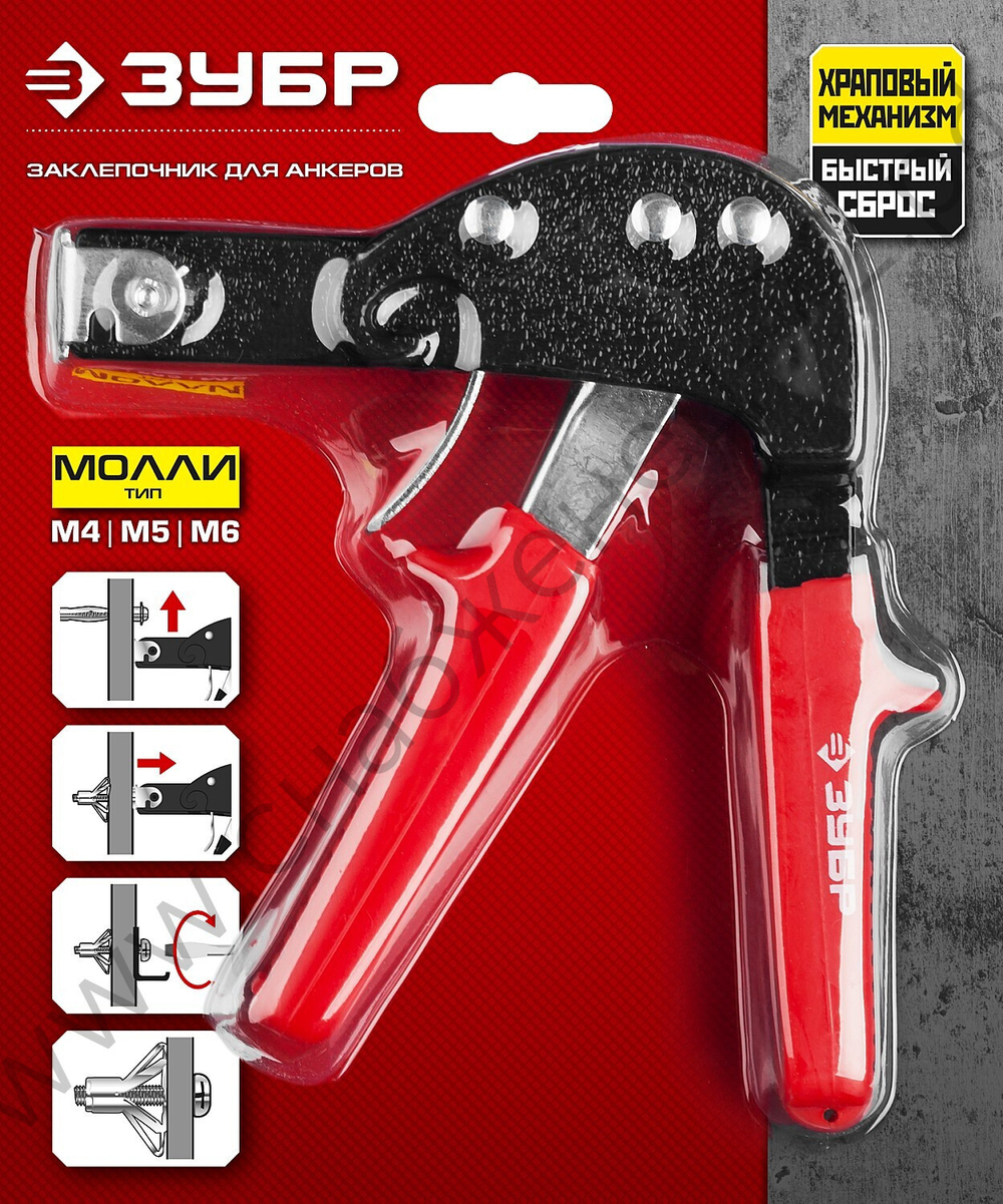 ЗУБР МОЛЛИ заклепочник для анкеров (31385)