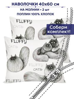Комплект наволочек 2шт Сказка "Флиппи" 40х60 см