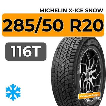 Michelin X-Ice Snow 285/50 R20 116T XL