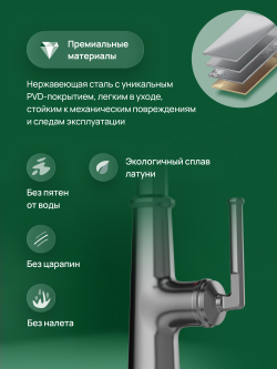 Смеситель для кухни Domaci Римини D569182GB вороненая сталь