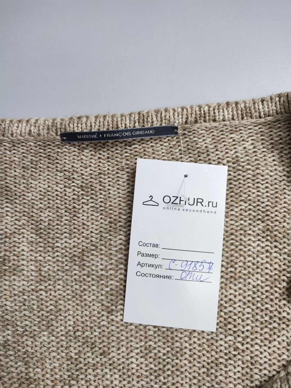 Кардиган Marithe+Francois Girbaud лаконичный 54 размер
