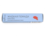 Жидкая помада для губ оттенок Корал пинк, 4,5 г (3,54 б)