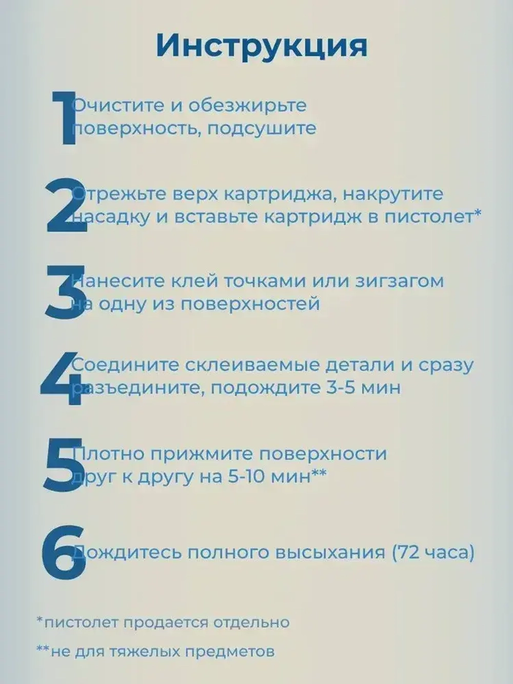 Клей-Шпатлевка акриловый MasterTeks HomeMaster для потолочных покрытий и декоративных элементов 400гр(тюбик), белый