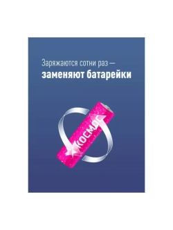 Аккумуляторные батарейки АА пальчиковые 1500 мАч 2 шт
