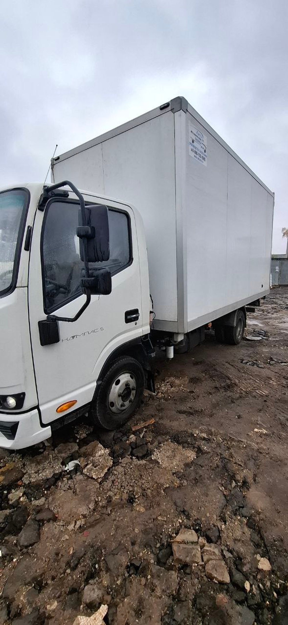 Автомеханический Завод 5758* на шасси КамАЗ 43085 4x2 Изотермический/рефрижератор 57585A (Изотермиче