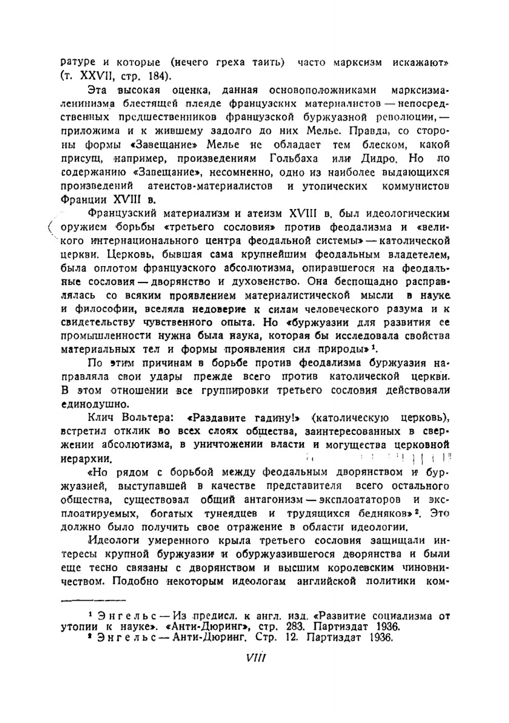 Завещание | Мелье Жан