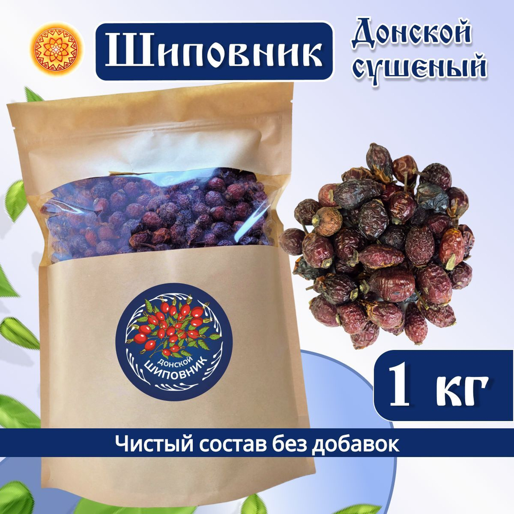 Шиповник сушеный Донской..