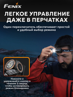 Налобный фонарь тактический Fenix HM23 V2.0