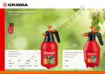 GRINDA PS-1, объем 1 л, ручной, колба из высокопрочного полиэтилена, помповый опрыскиватель (8-425057)