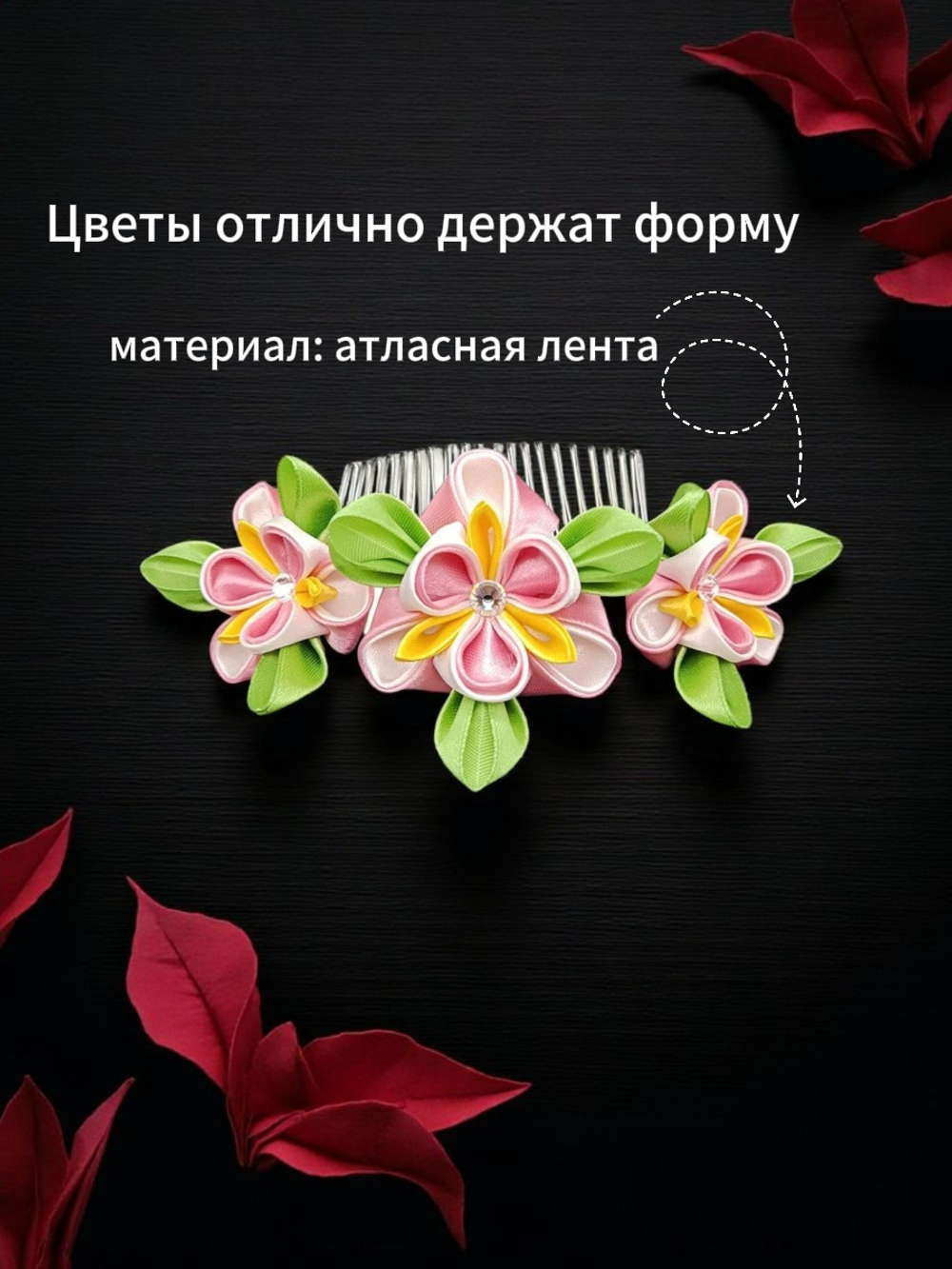 Гребень канзаши с ирисами, без подвески